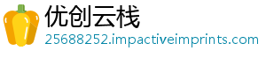 优创云栈